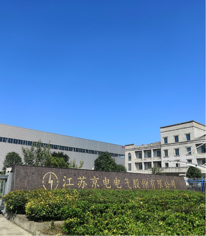 JDEC factory entrance and signage