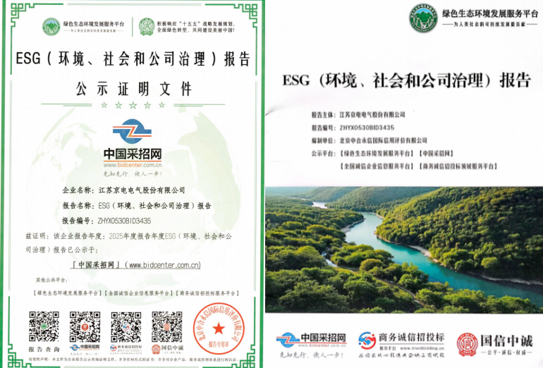 ESG report filing certificate and report cover