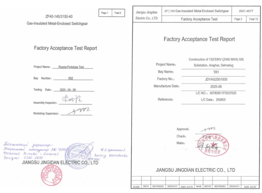 Factory acceptance test reports