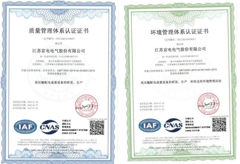 Quality and environmental management system certificates