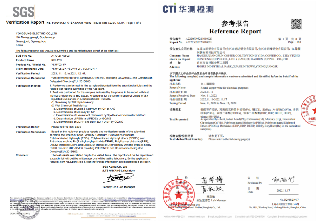 Raw material RoHS reports