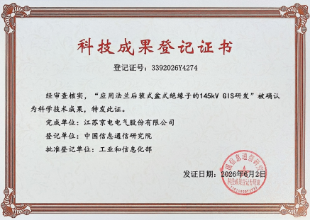 Scientific achievement registration certificate